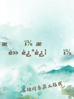 我，暗黑迪迦，不做圣母！
